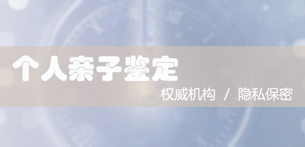 辽宁孕期亲子鉴定资料和流程,辽宁到哪里做怀孕亲子鉴定