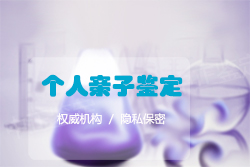 辽宁司法DNA亲子鉴定出结果时间
