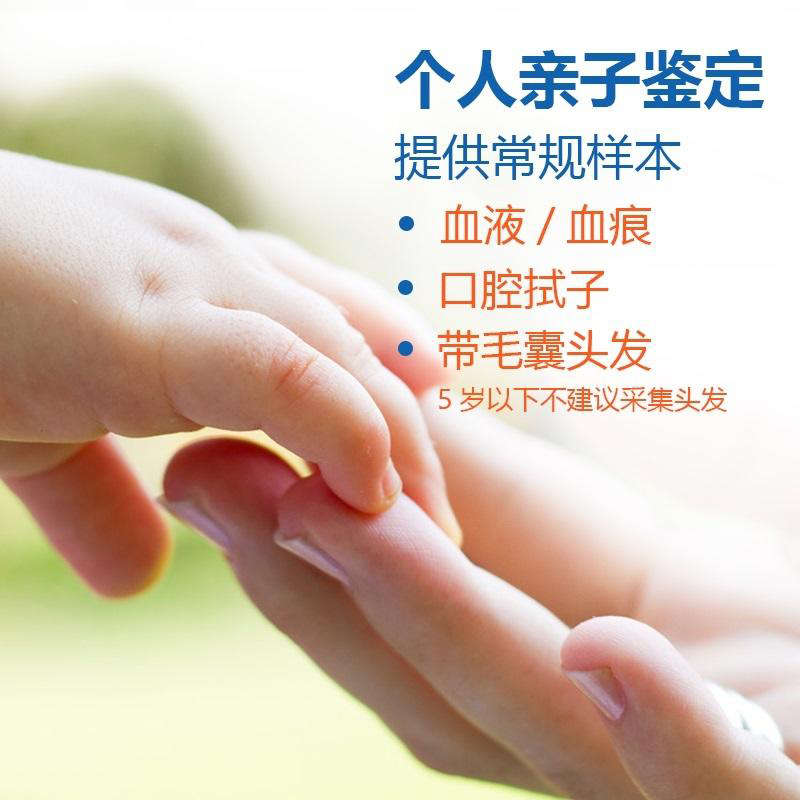 辽宁匿名DNA亲子鉴定准确吗,
