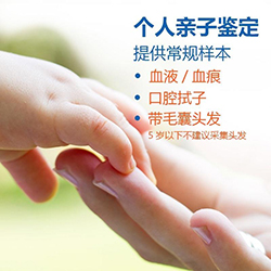 辽宁省隐私亲子鉴定哪里可以办理(受理地址) 辽宁省隐私亲子鉴定哪里可以办理(受理地址)