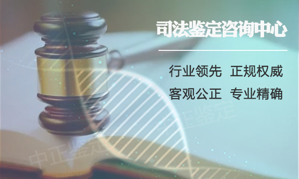 辽宁司法亲子鉴定要怎么办理,辽宁司法DNA亲子鉴定大概多少费用