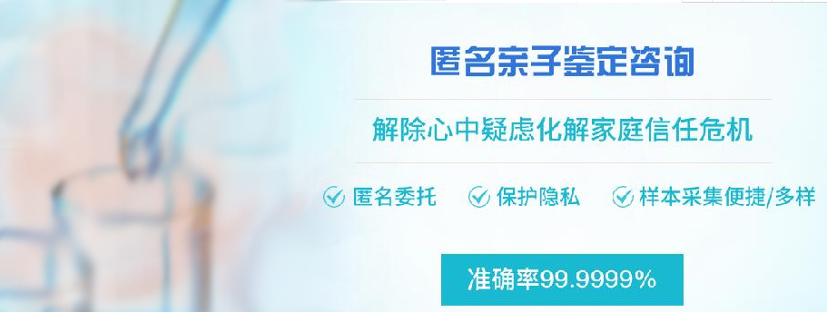 辽宁省个人DNA亲子鉴定去哪里办理,辽宁省隐私亲子鉴定结果会不会有问题 辽宁省个人DNA亲子鉴定去哪里办理,辽宁省隐私亲子鉴定结果会不会有问题