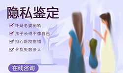 辽宁匿名亲子鉴定在哪做，辽宁匿名亲子鉴定机构在哪