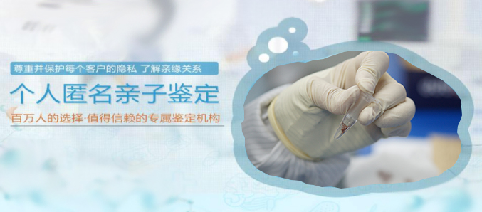 辽宁省隐私亲子鉴定哪里可以办理, 辽宁省隐私亲子鉴定哪里可以办理,