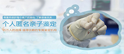 辽宁隐私DNA亲子鉴定中心在哪有，辽宁专业的隐私亲子鉴定机构到哪