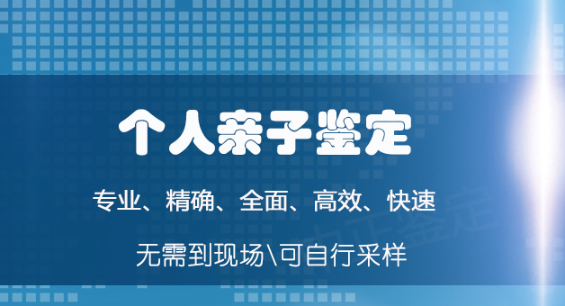 辽宁亲子鉴定咨询机构怎样预约,辽宁DNA亲子鉴定怎么做 辽宁亲子鉴定咨询机构怎样预约,辽宁DNA亲子鉴定怎么做