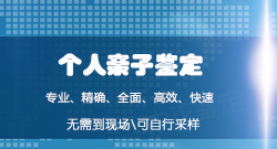 辽宁办理DNA亲子鉴定医院电话地址，辽宁权威亲子鉴定医院地址查询