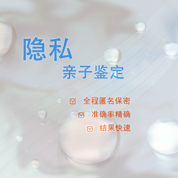 辽宁匿名DNA亲子鉴定需要如何做,辽宁专业隐私亲子鉴定中心地址在哪 辽宁匿名DNA亲子鉴定需要如何做,辽宁专业隐私亲子鉴定中心地址在哪