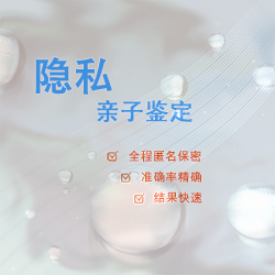 辽宁隐私亲子鉴定采集哪些样本，辽宁权威隐私亲子鉴定机构去哪里