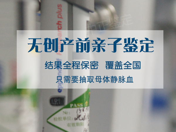 辽宁如何确认孩子父亲是谁,辽宁孕期亲子鉴定多少费用 辽宁如何确认孩子父亲是谁,辽宁孕期亲子鉴定多少费用
