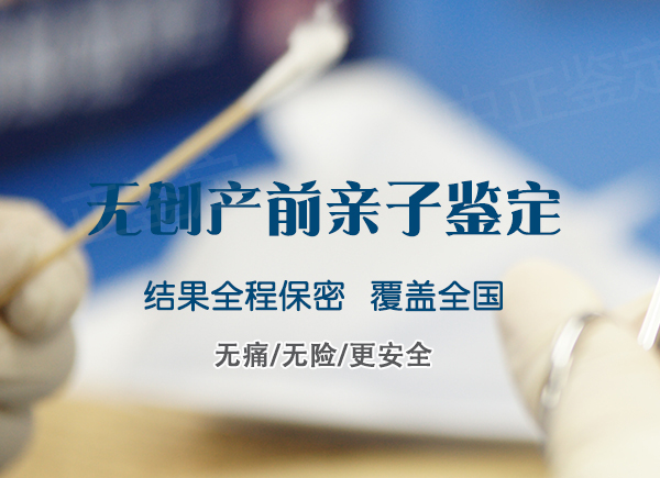 辽宁怀孕期间如何确认宝宝是谁的，辽宁孕期亲子鉴定怎么收费