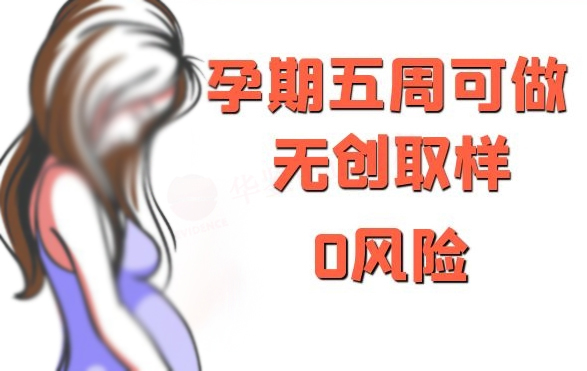 辽宁省怀孕亲子鉴定基本的流程,