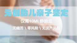 辽宁胎儿亲子鉴定机构查询，辽宁孕期亲子鉴定咨询预约