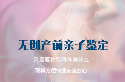 辽宁孕期亲子鉴定资料和流程，辽宁到哪里做怀孕亲子鉴定
