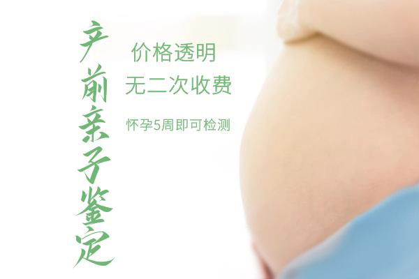 辽宁省胎儿亲子鉴定程序是什么,辽宁省胎儿亲权鉴定费用