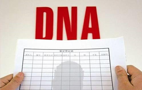 辽宁匿名DNA亲子鉴定如何办理,辽宁隐私亲子鉴定中心地址查询