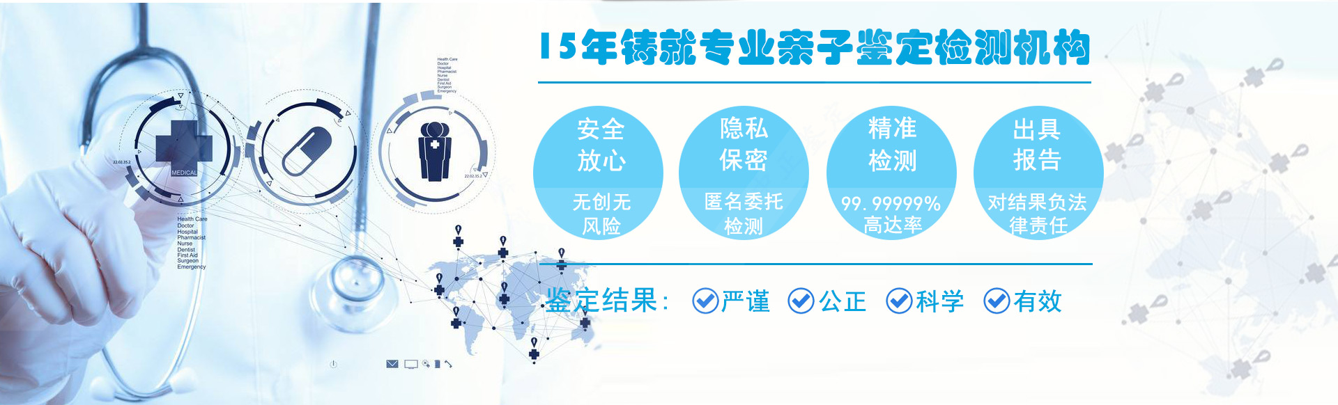 辽宁亲子鉴定中心